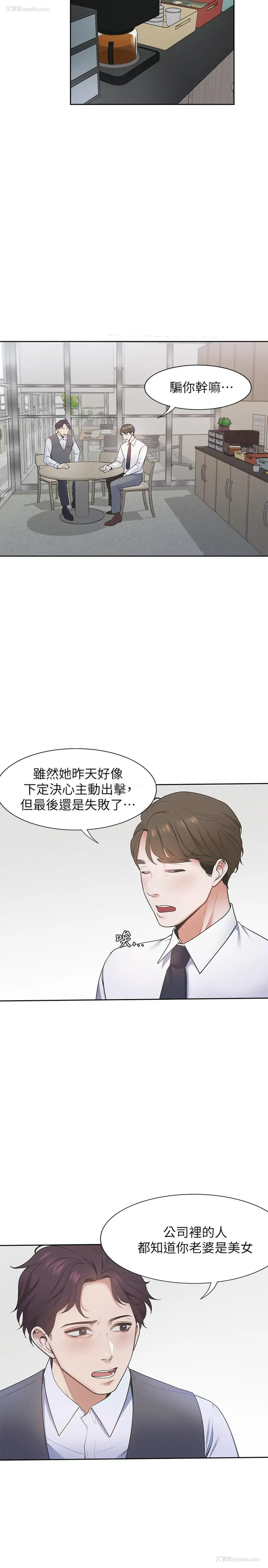 26P - 爱火难耐