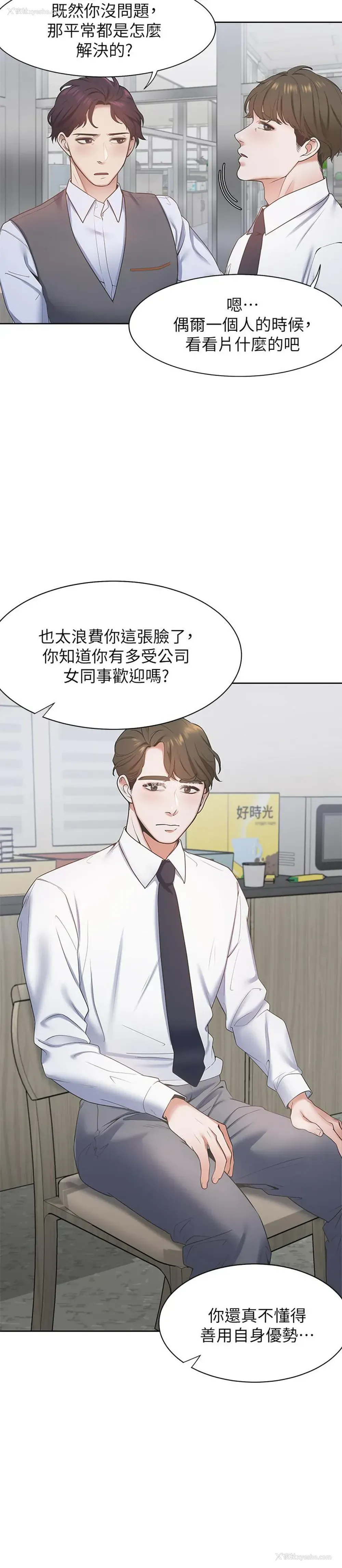 28P - 爱火难耐