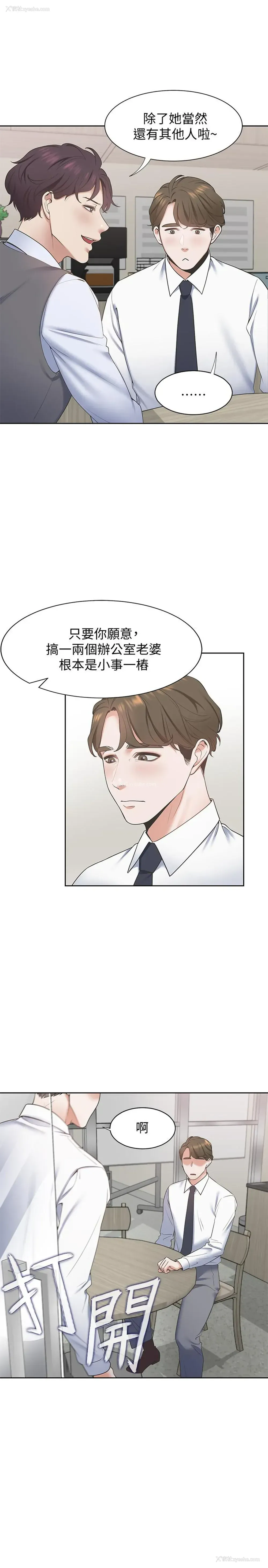 31P - 爱火难耐