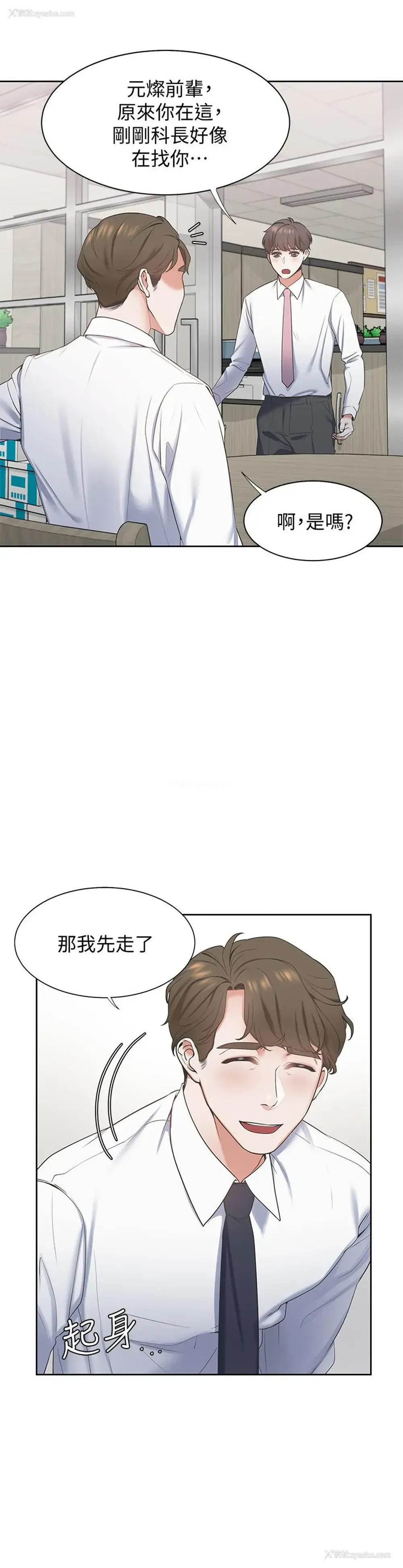 32P - 爱火难耐