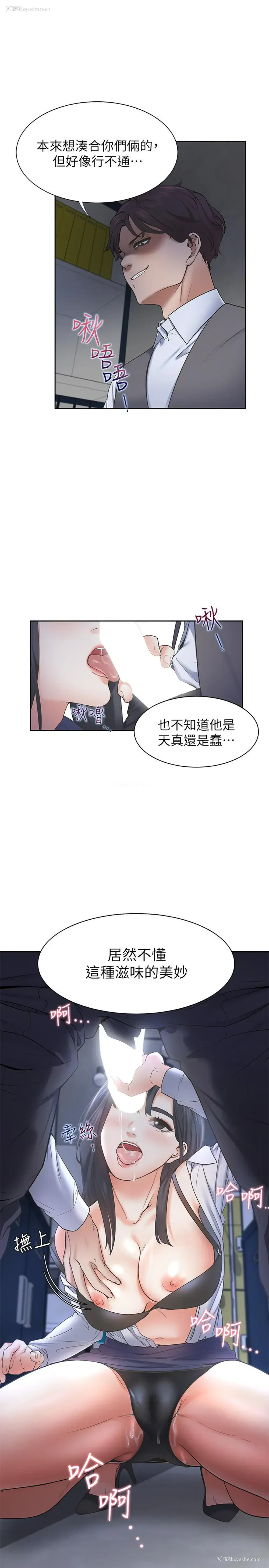 36P - 爱火难耐
