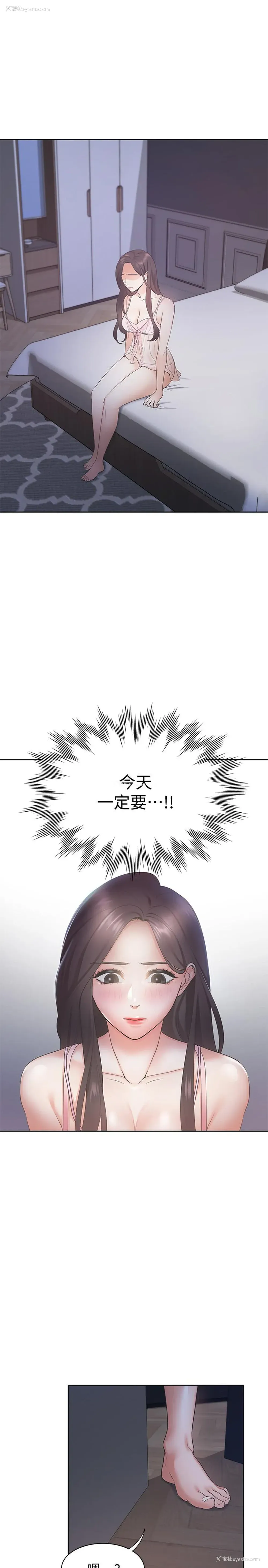 3P - 爱火难耐