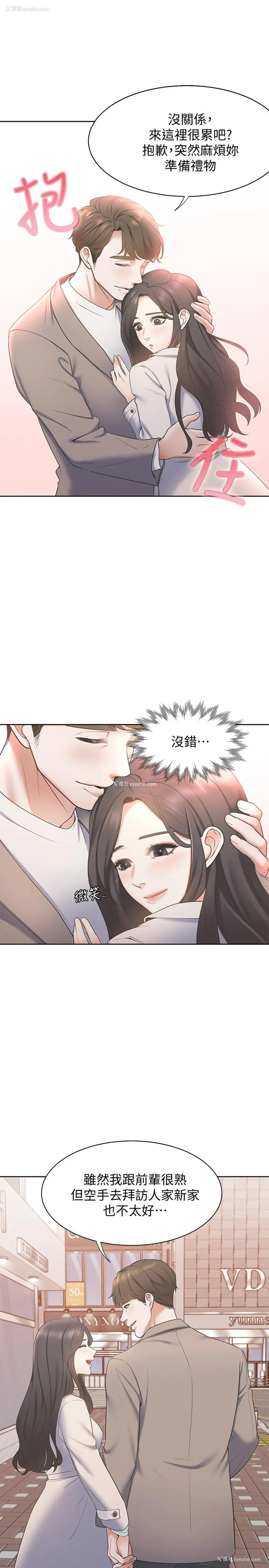 40P - 爱火难耐