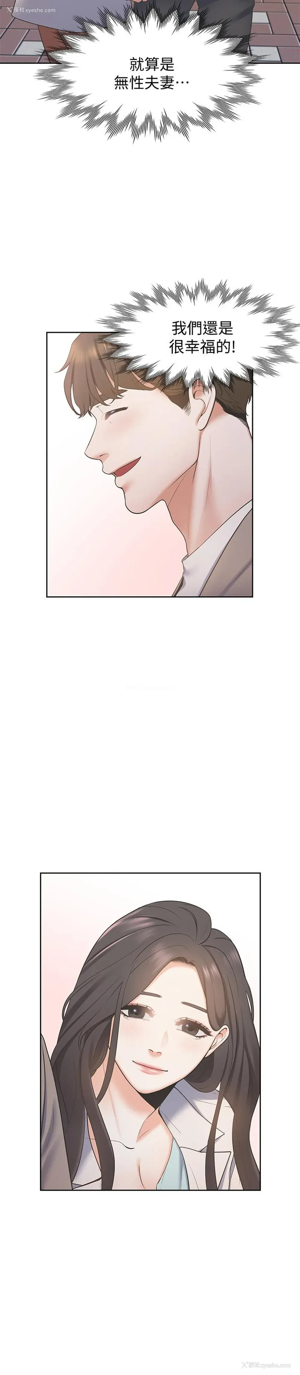 41P - 爱火难耐