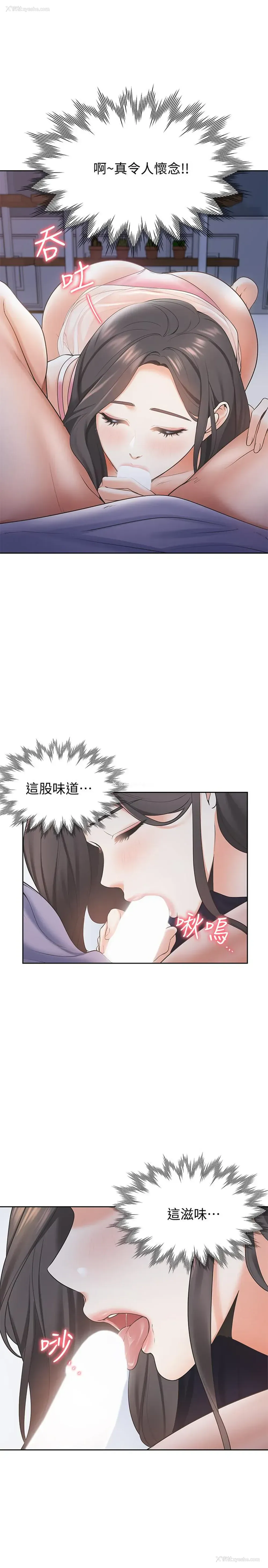 9P - 爱火难耐
