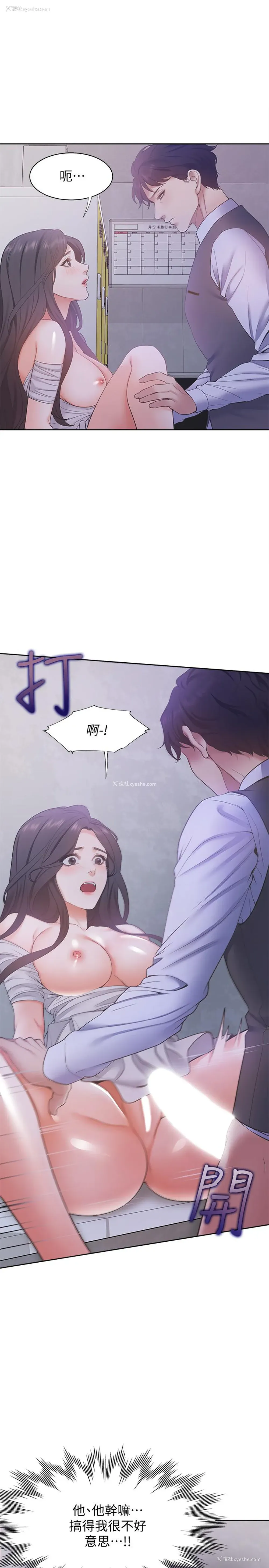11P - 爱火难耐
