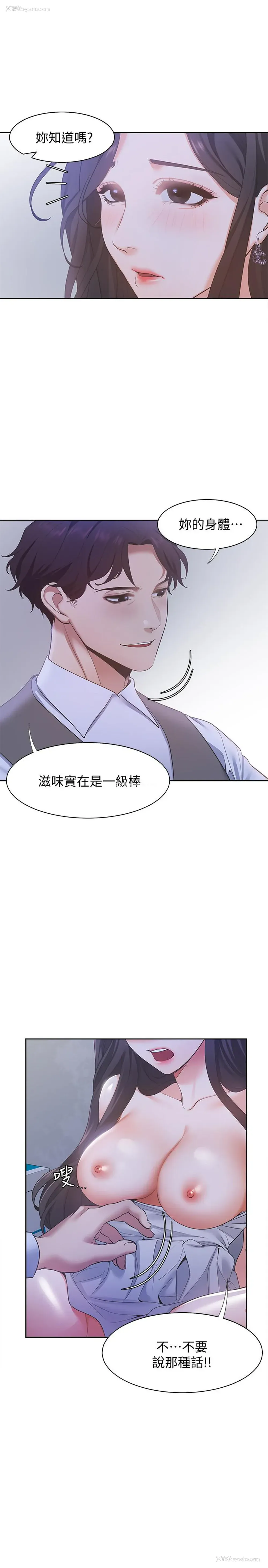 13P - 爱火难耐