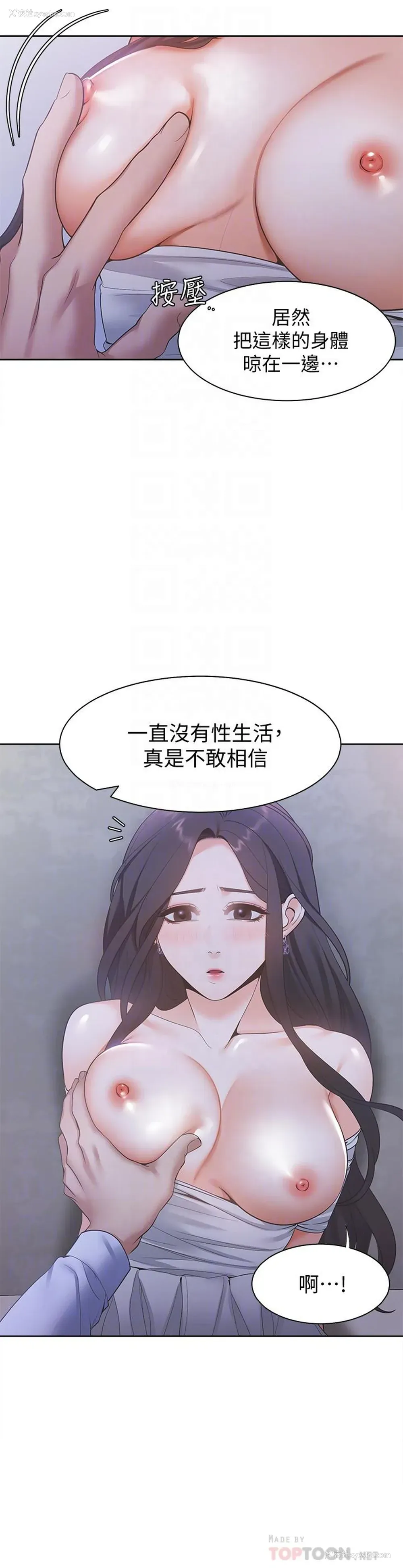 14P - 爱火难耐