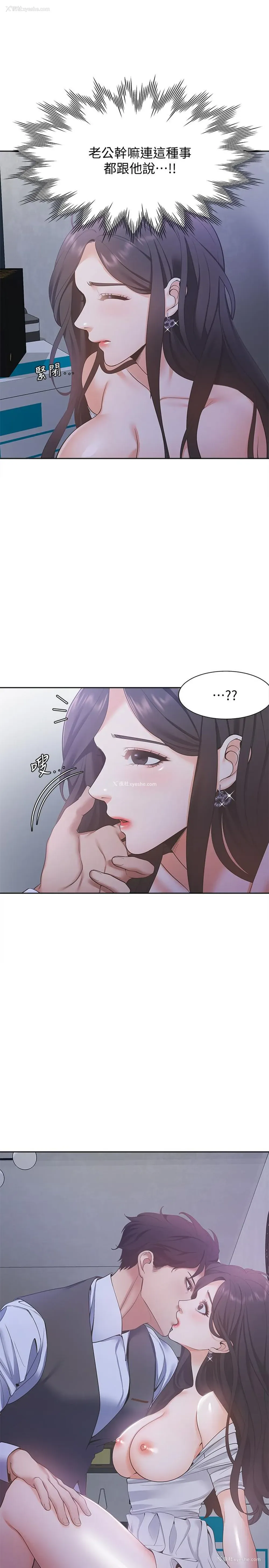 15P - 爱火难耐