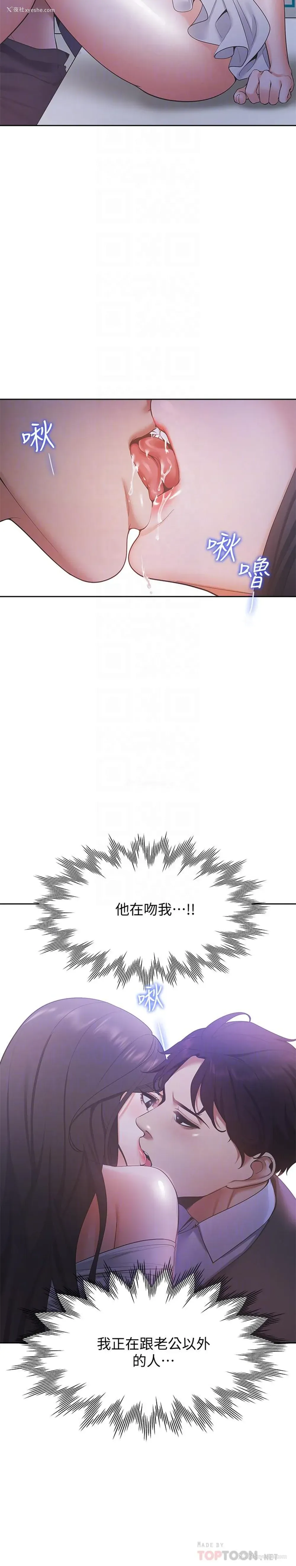 16P - 爱火难耐