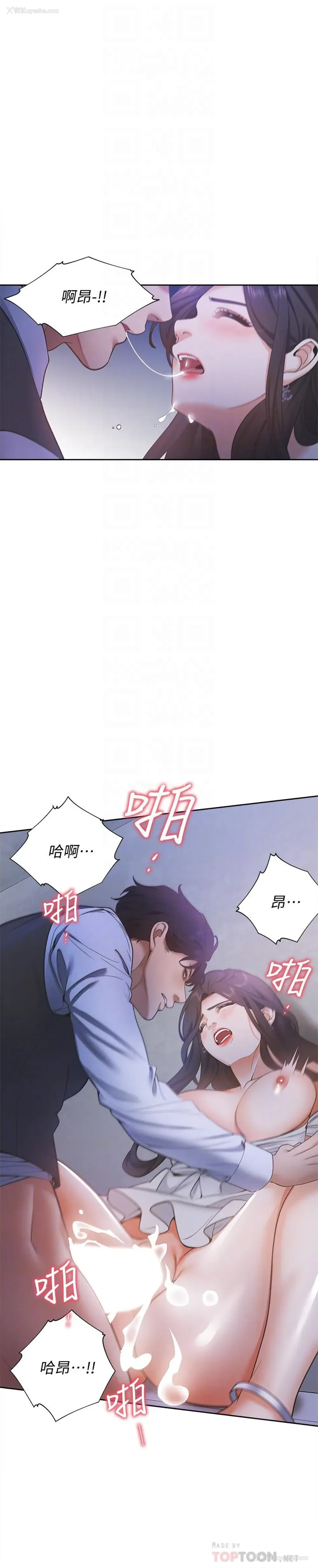 18P - 爱火难耐