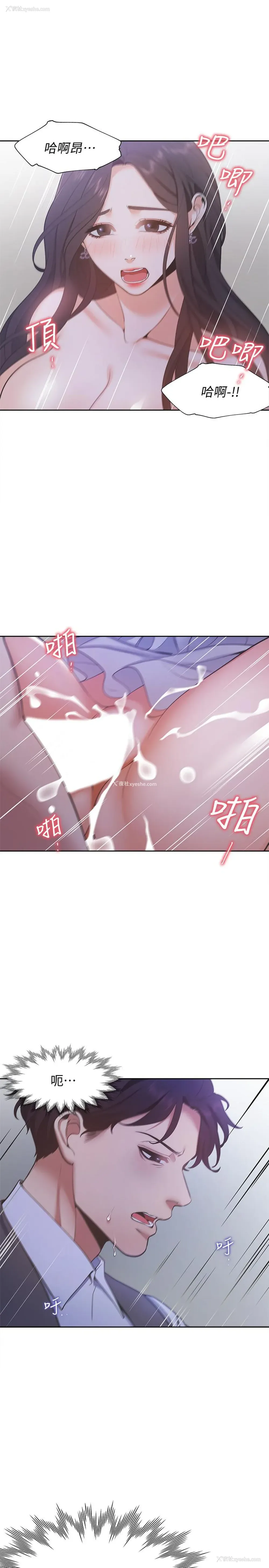 19P - 爱火难耐