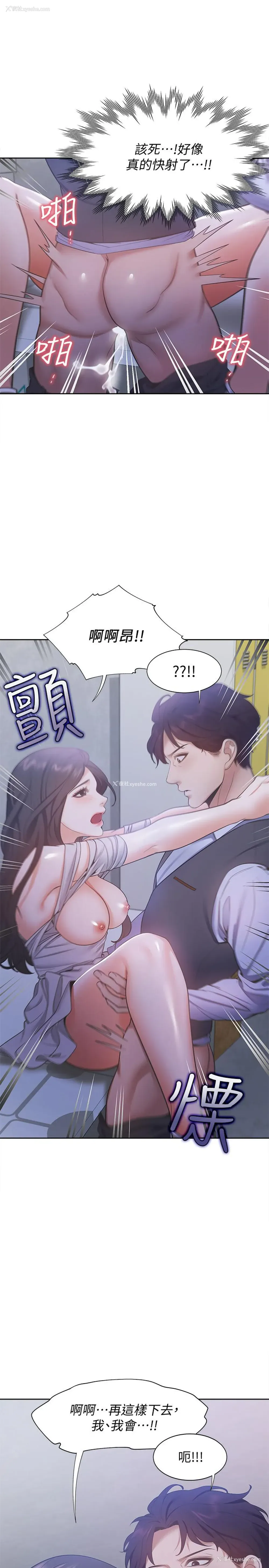 21P - 爱火难耐