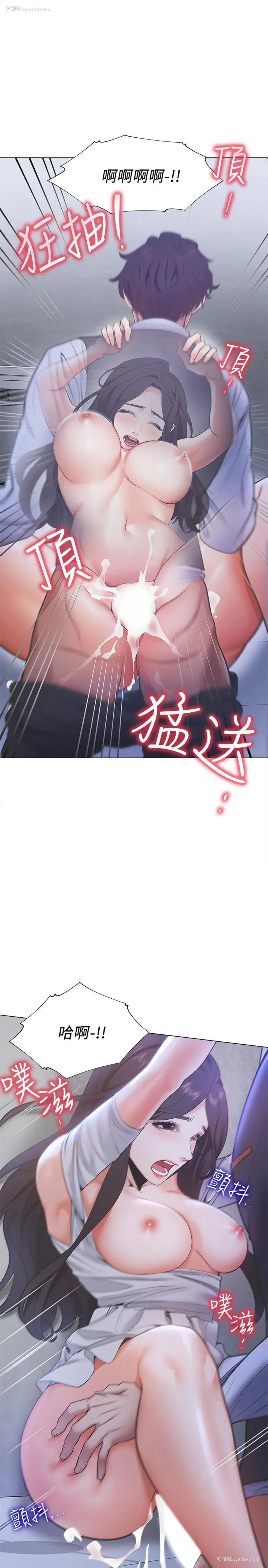 23P - 爱火难耐