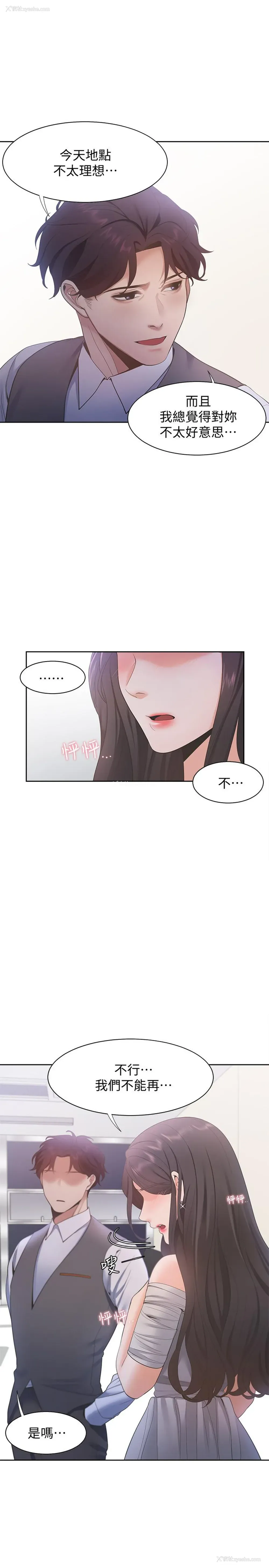 31P - 爱火难耐