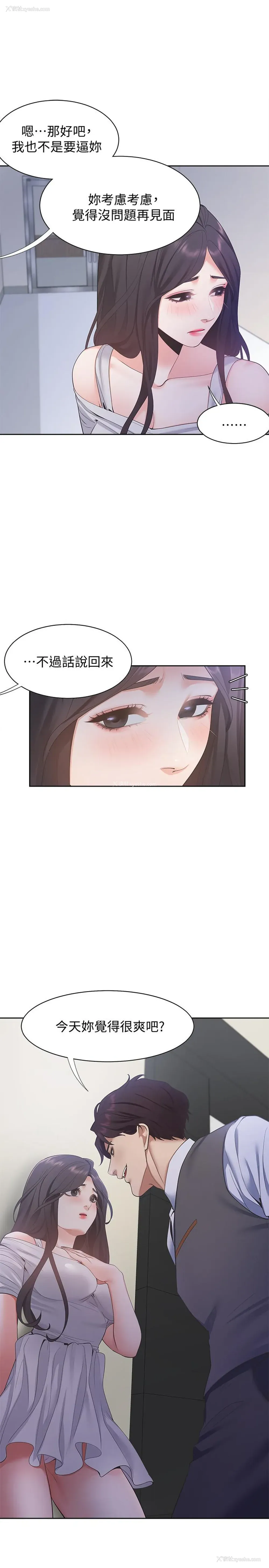 33P - 爱火难耐