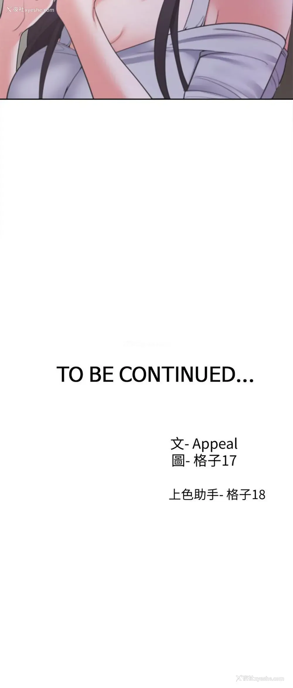 36P - 爱火难耐