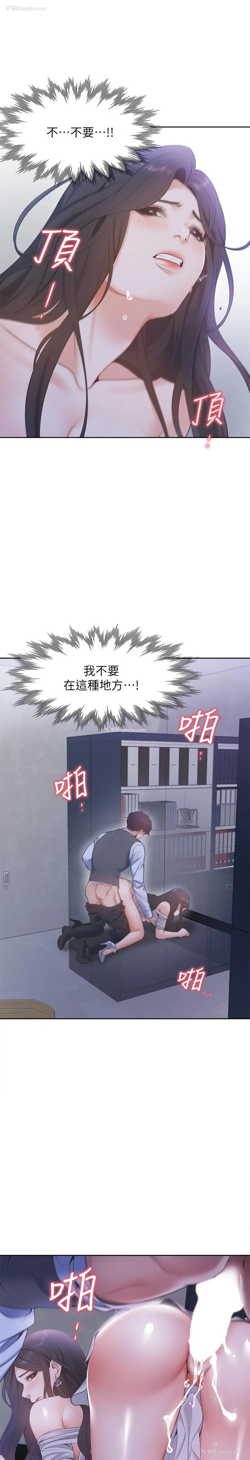 5P - 爱火难耐