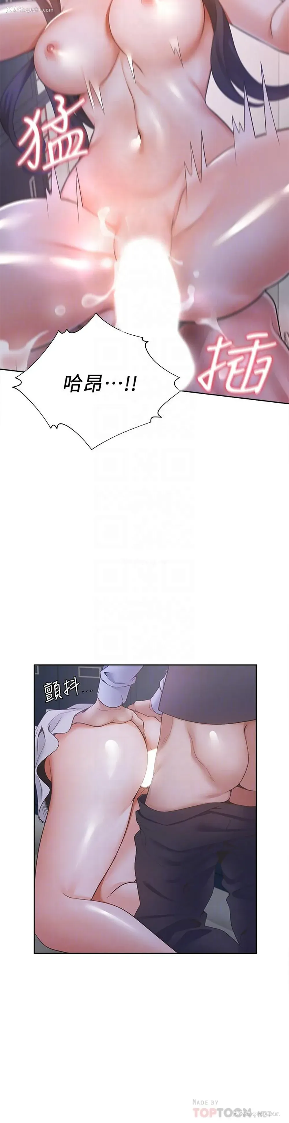 8P - 爱火难耐