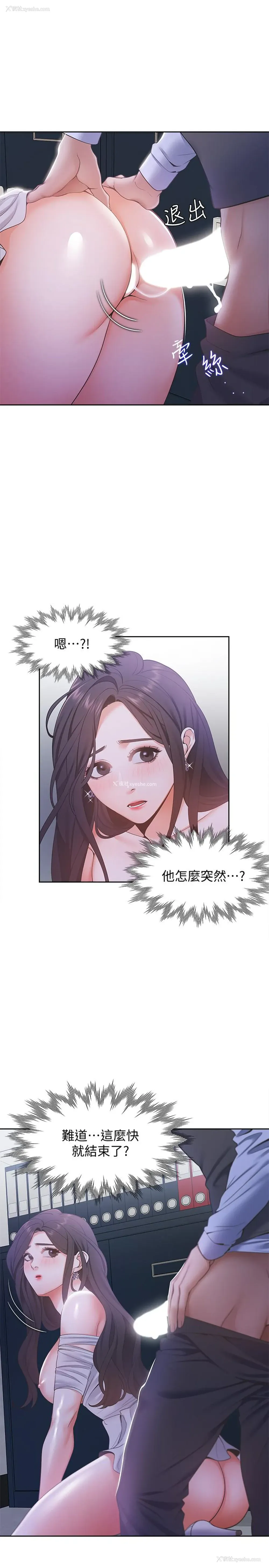 9P - 爱火难耐