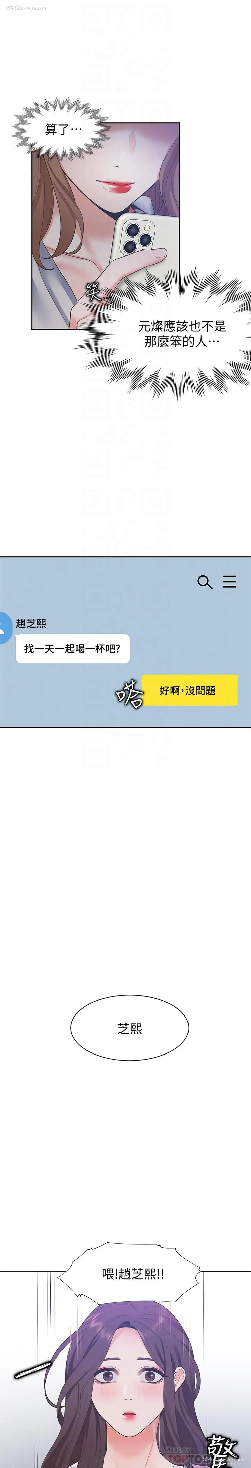 14P - 爱火难耐