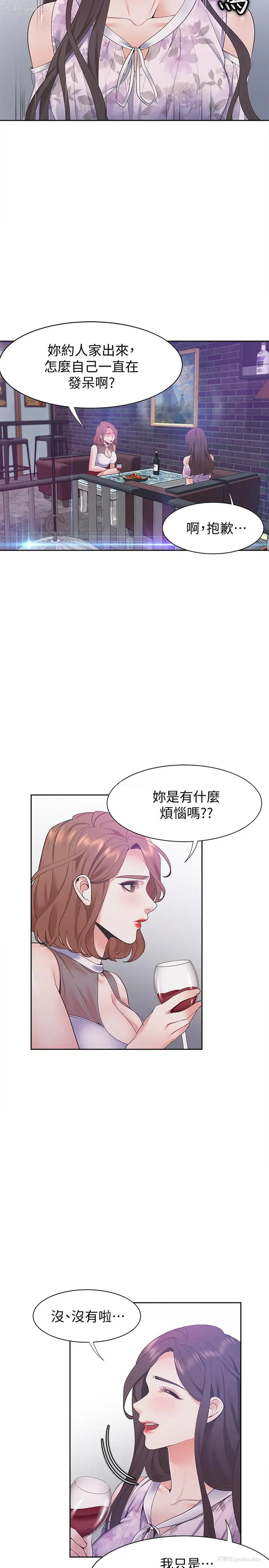 15P - 爱火难耐