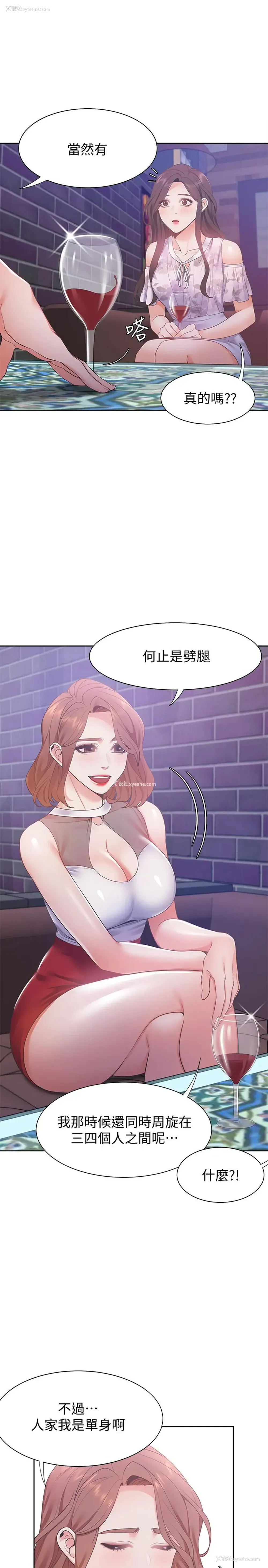 19P - 爱火难耐