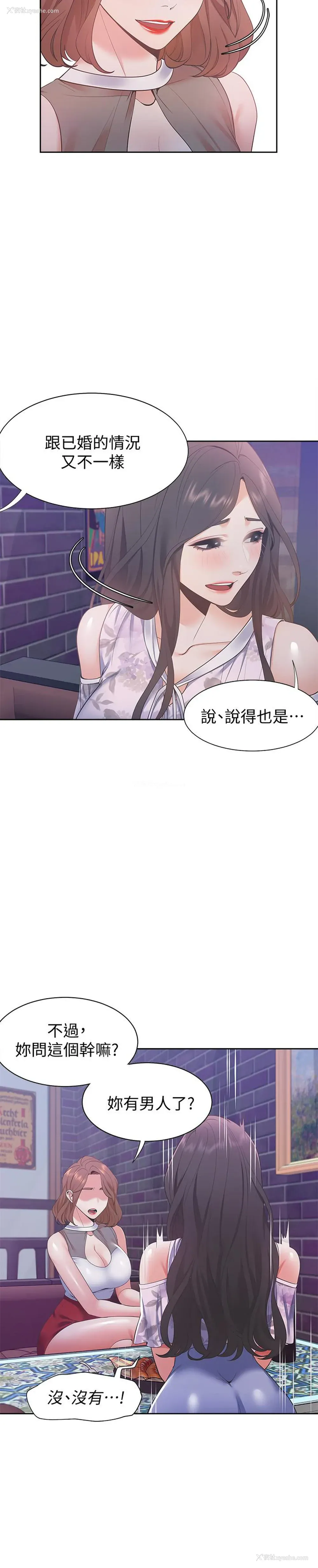 20P - 爱火难耐