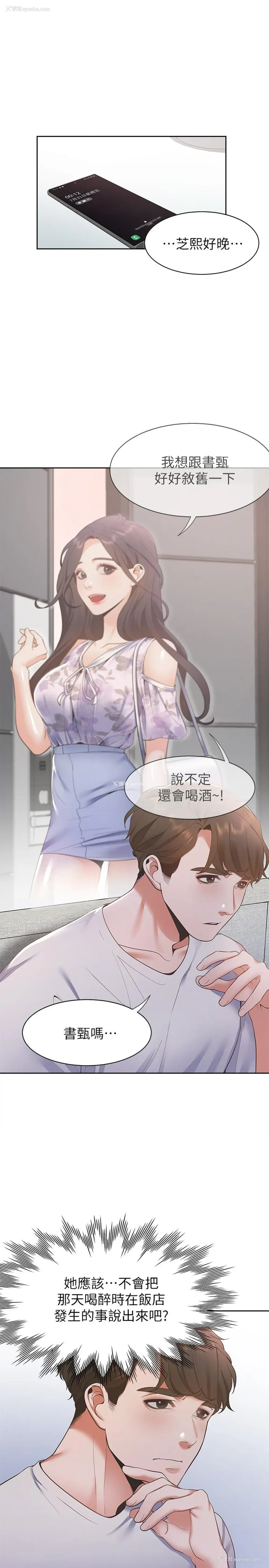 24P - 爱火难耐