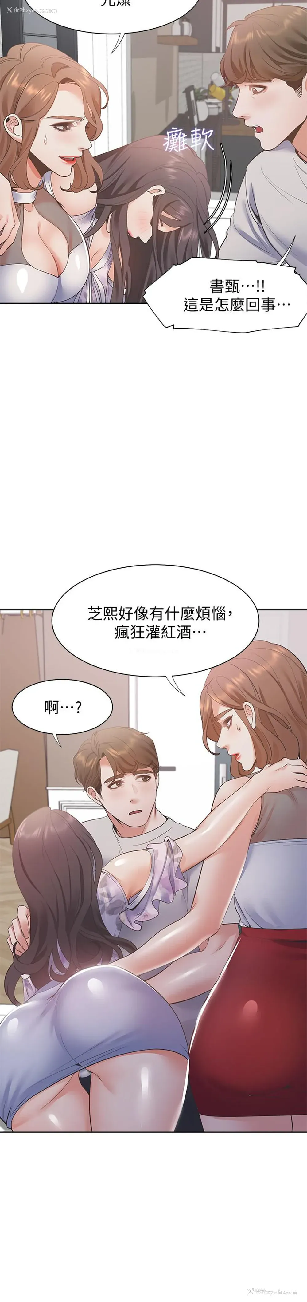 27P - 爱火难耐