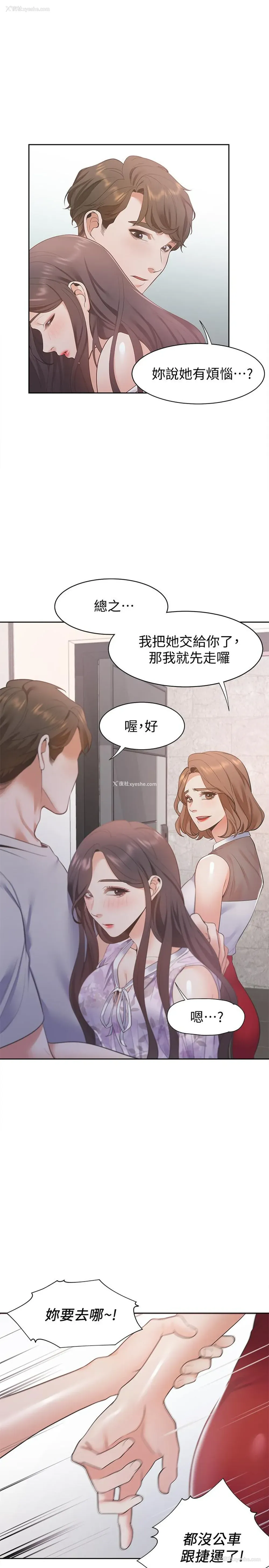 28P - 爱火难耐