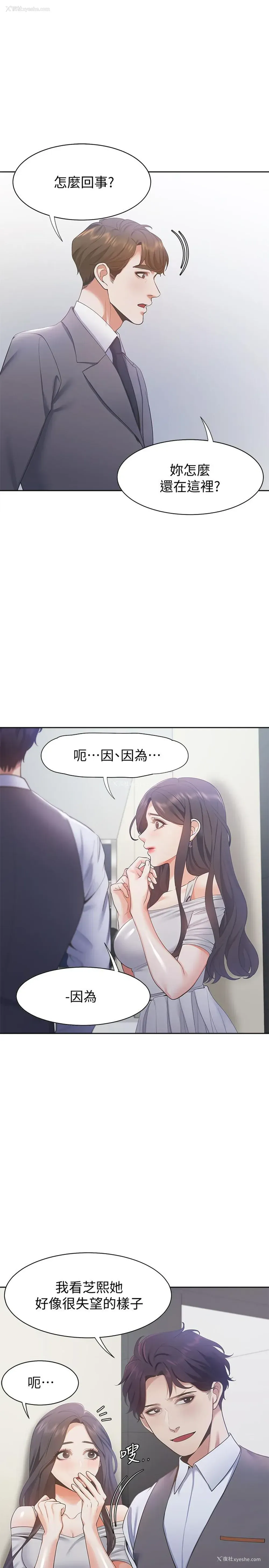 2P - 爱火难耐