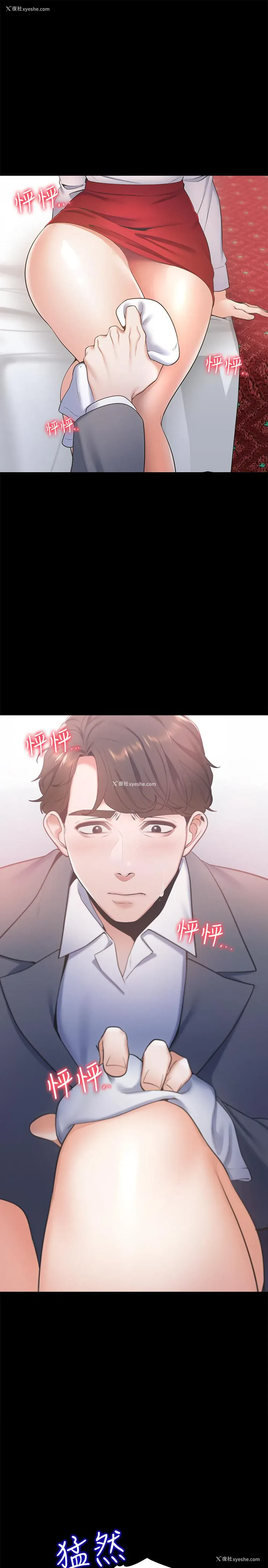 32P - 爱火难耐