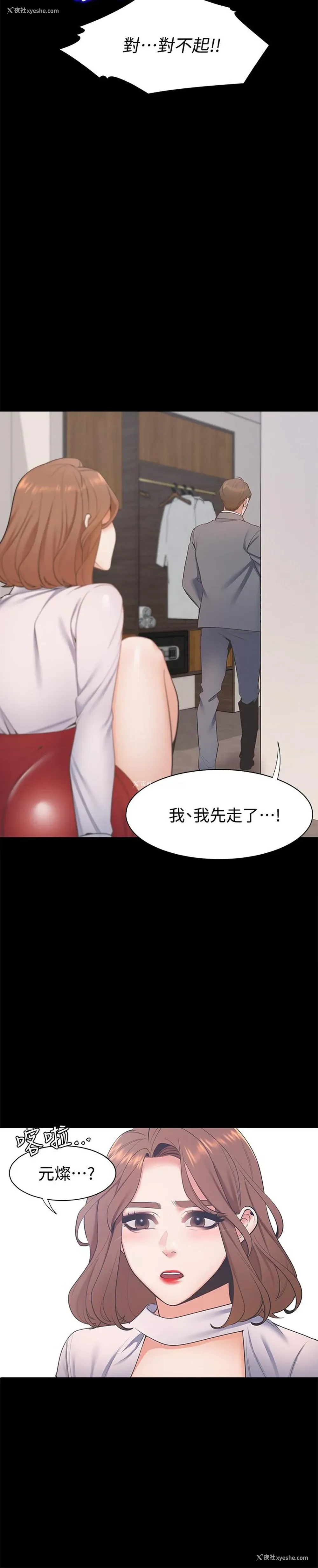 33P - 爱火难耐
