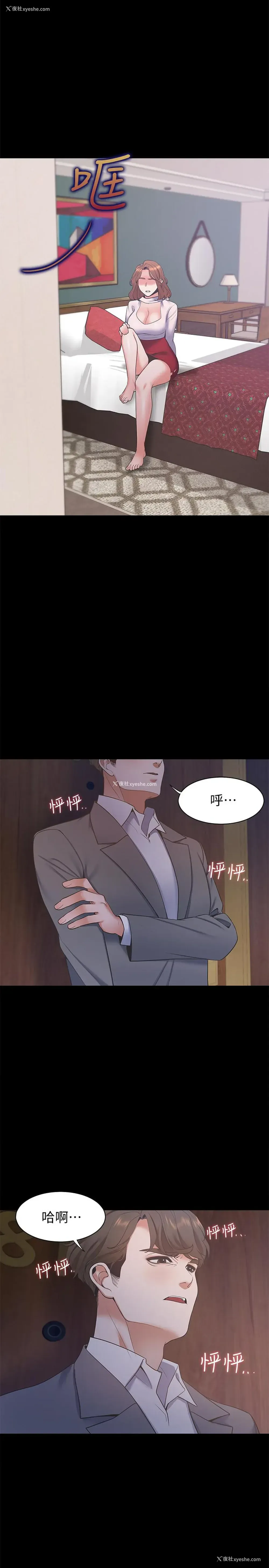 34P - 爱火难耐