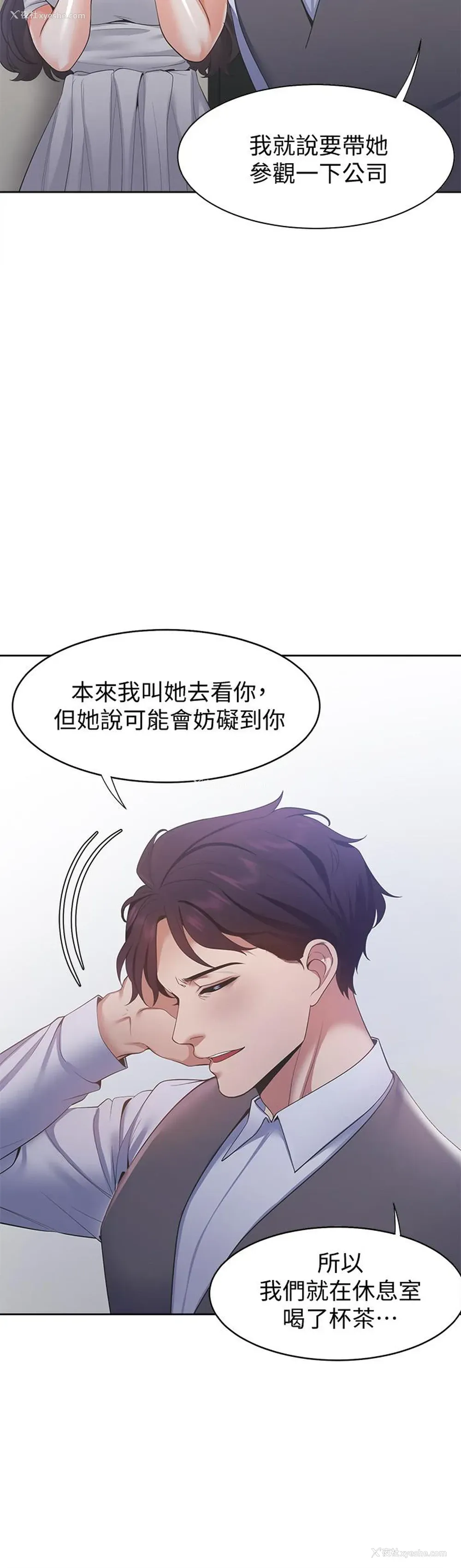 3P - 爱火难耐