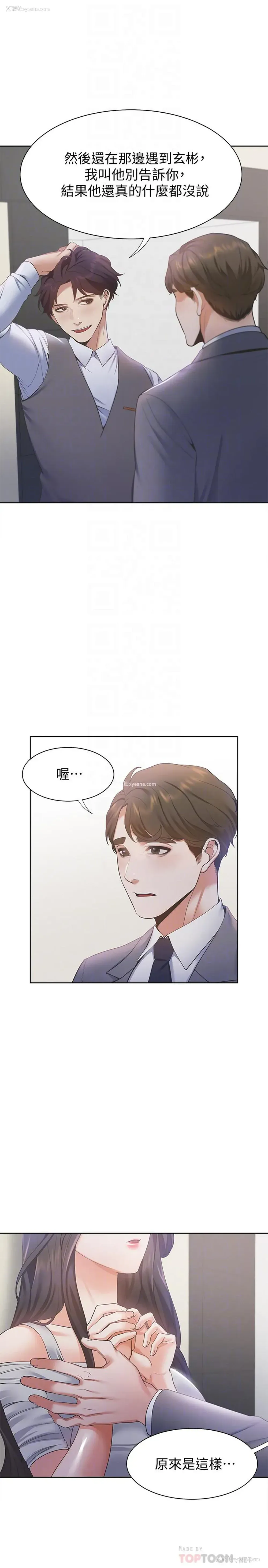 4P - 爱火难耐