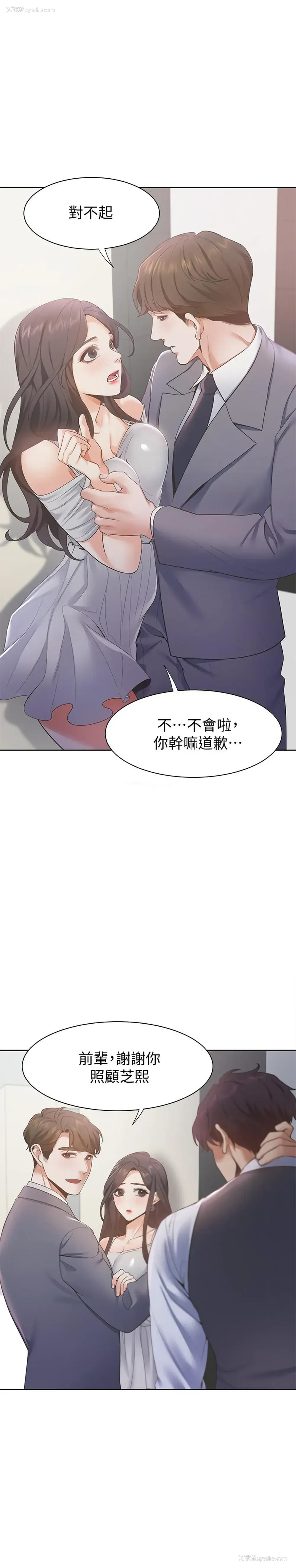 5P - 爱火难耐