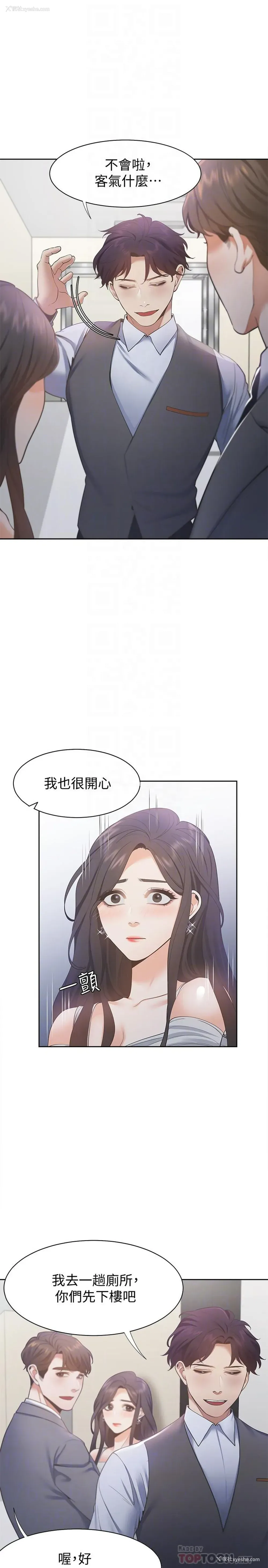 6P - 爱火难耐
