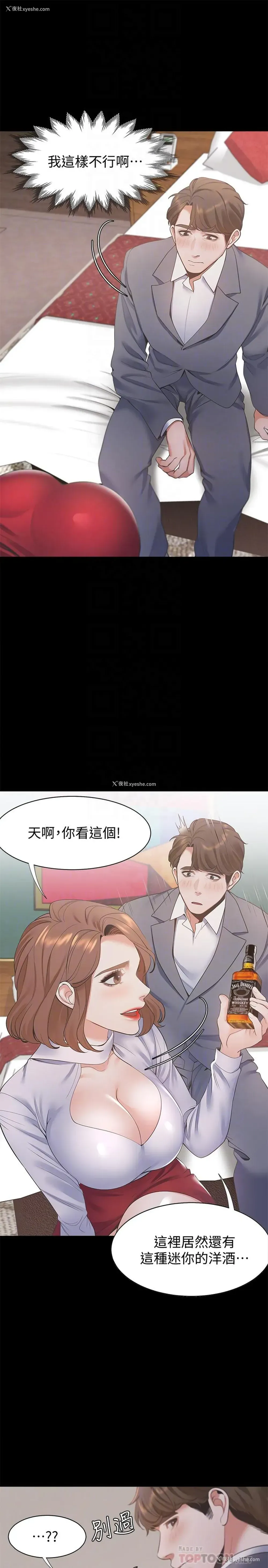 10P - 爱火难耐