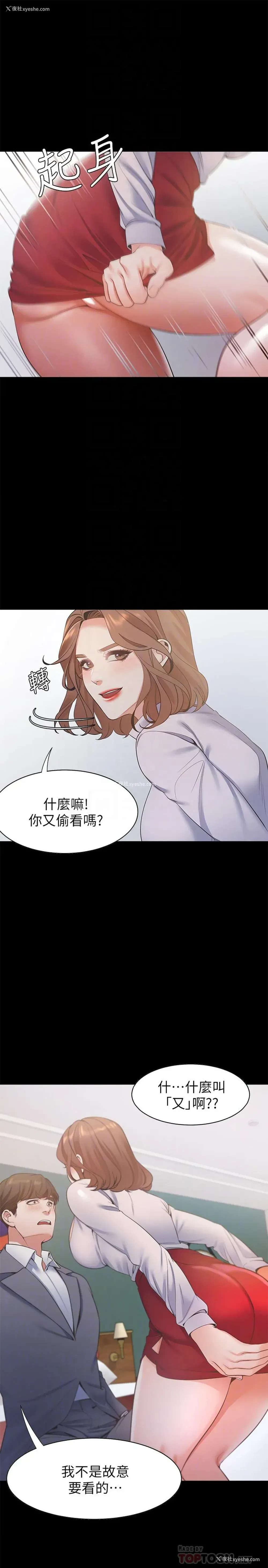 12P - 爱火难耐
