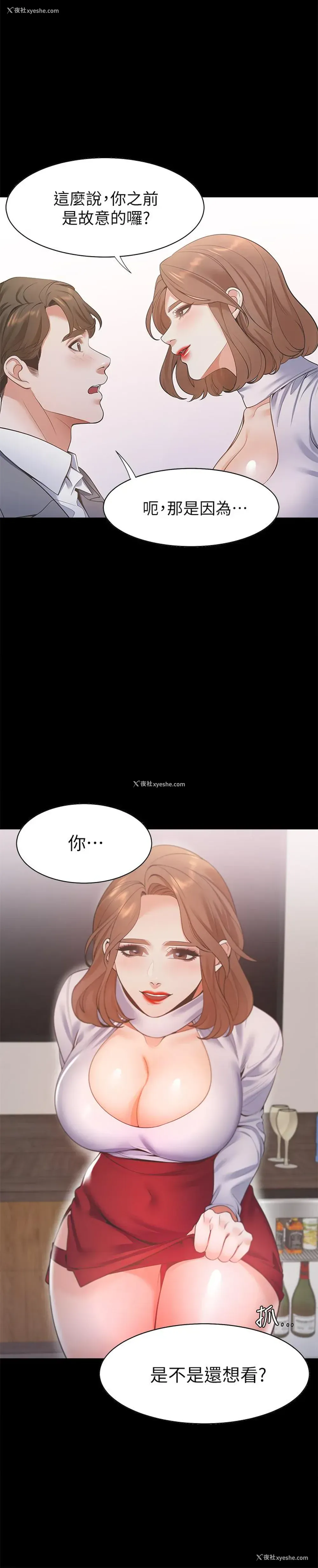 13P - 爱火难耐