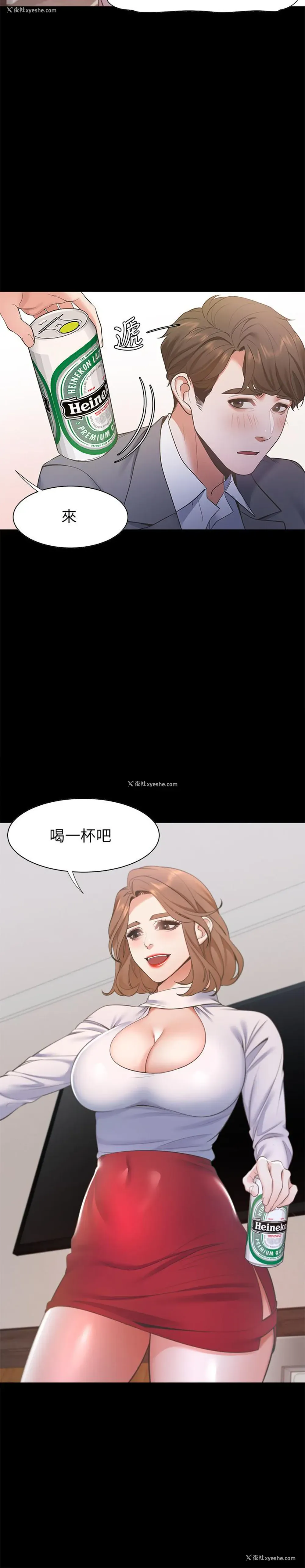 17P - 爱火难耐