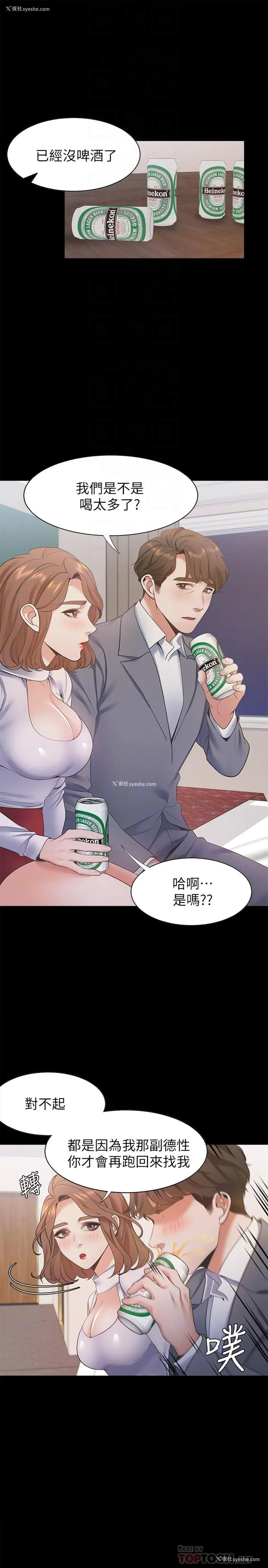18P - 爱火难耐