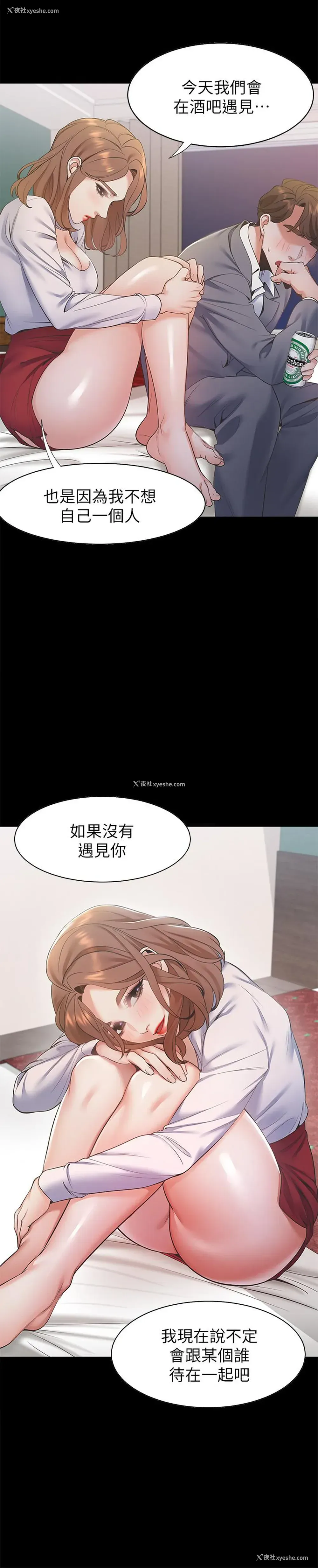 19P - 爱火难耐