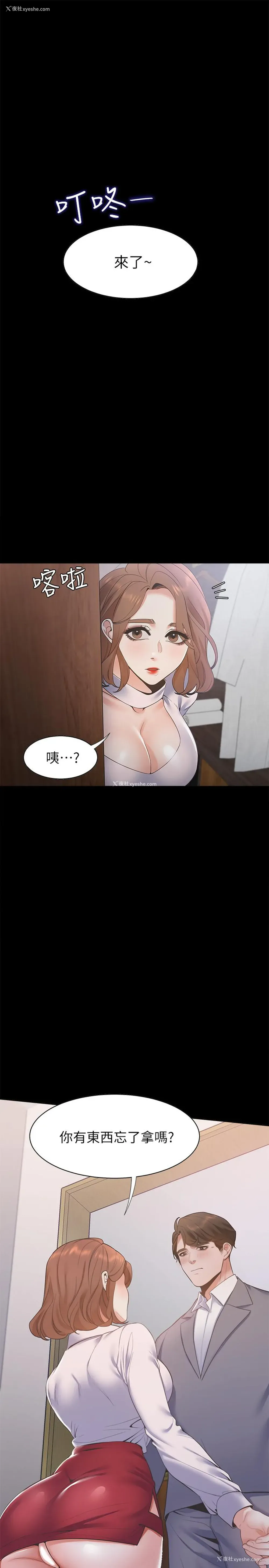 1P - 爱火难耐
