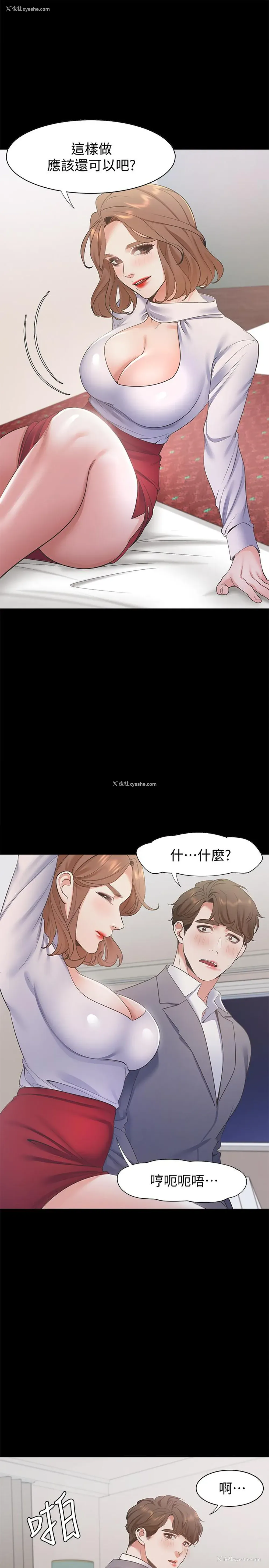 23P - 爱火难耐