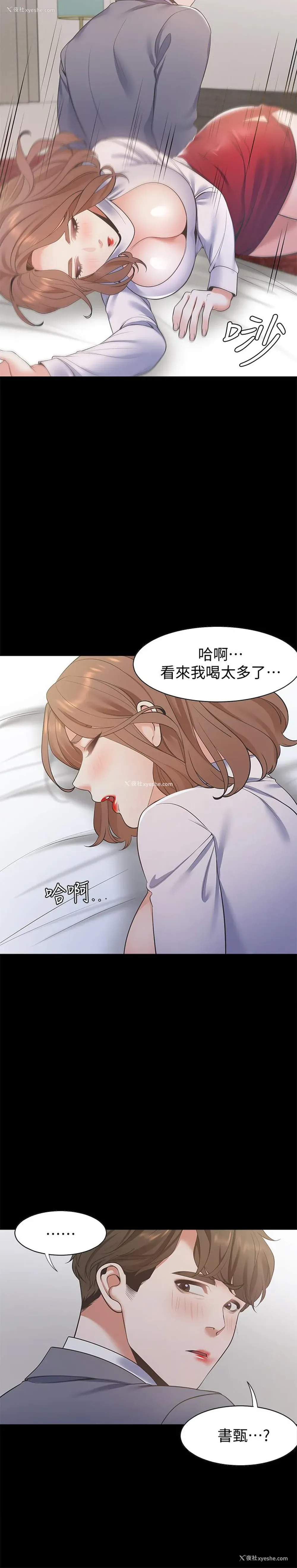 24P - 爱火难耐
