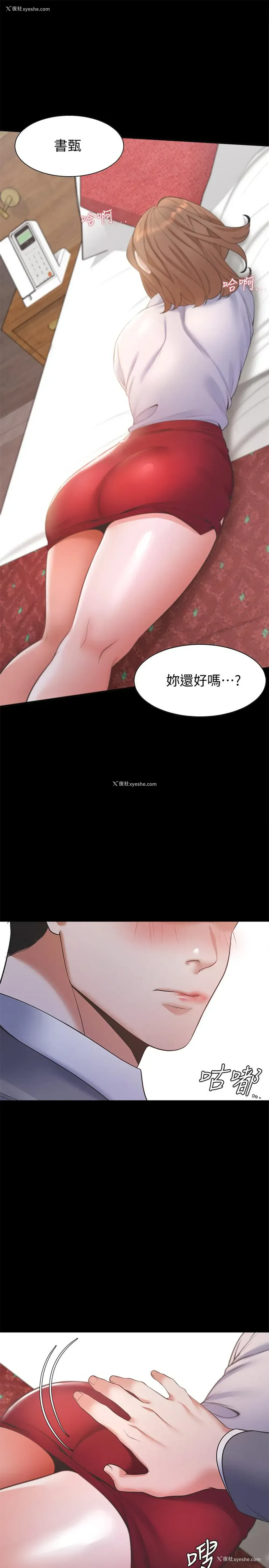 25P - 爱火难耐