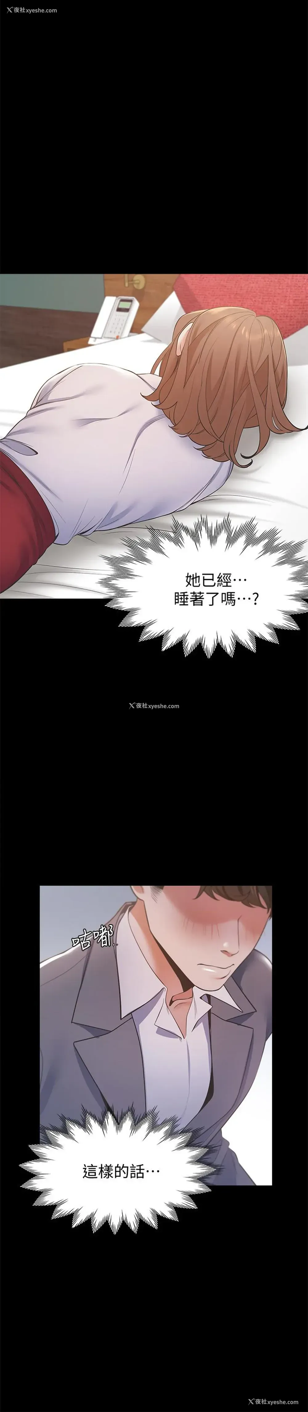 29P - 爱火难耐